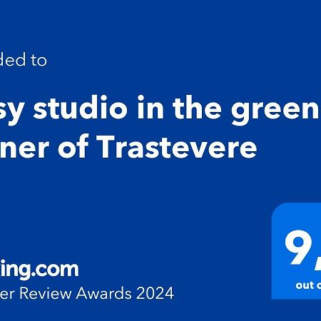 Cosy Studio In The Greenest Corner Of Trastevere 罗马 外观 照片